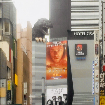 TOHOのゴジラの写真