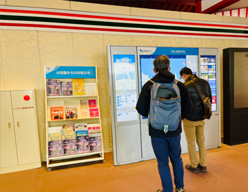 エノトレ2022「片瀬江ノ島駅のインフォメーションボード」の写真