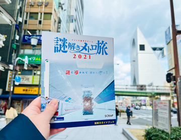 謎解きメトロ旅2021「問題冊子と大阪の街並み」の写真
