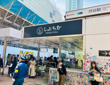 渋谷ゴミ謎「ハチ公前広場のA8出口」の写真