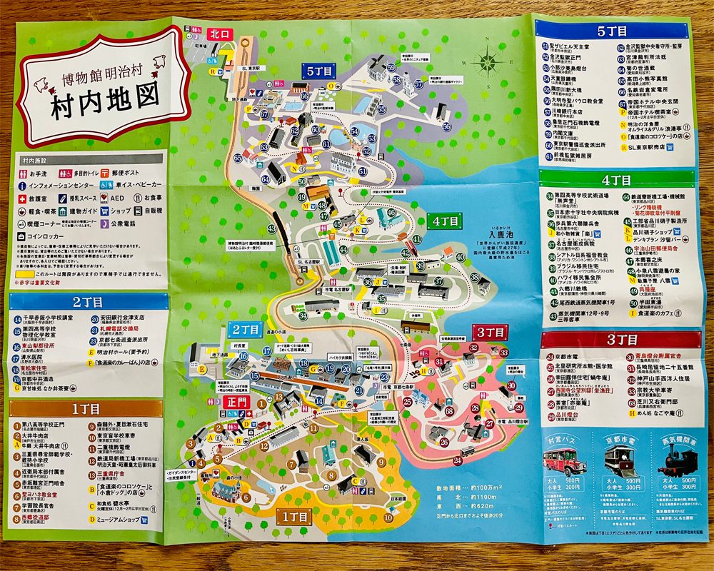 江戸川乱歩の不完全な事件帖「明治村 村内地図」の写真