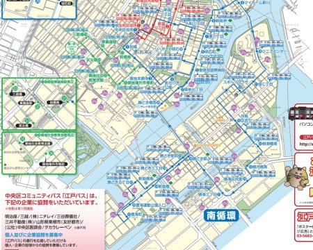 中央区謎解き2022「江戸バス南循環」の写真