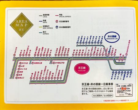 鉄道探偵2022「京王線の路線図」の写真