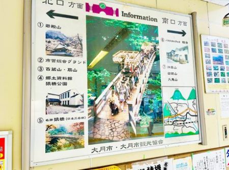 消えた車掌と6枚の切符「猿橋駅の観光案内板」の写真