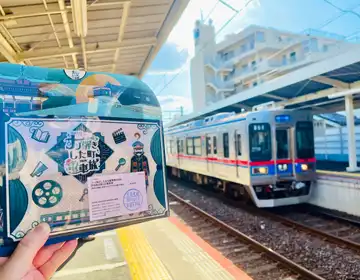 ナゾ解きした町電車旅2024「謎解きキットと京成電鉄」の写真