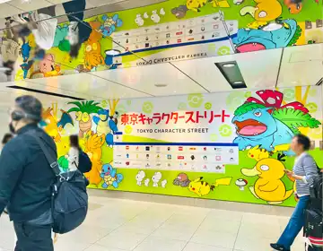 東京駅脱出「東京キャラクターストリート」の写真