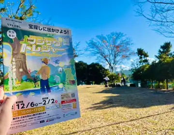 フジサワトレジャー2024「問題冊子と公園の風景」の写真