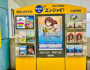 なぞたび列車物語「イベントポスター」の写真