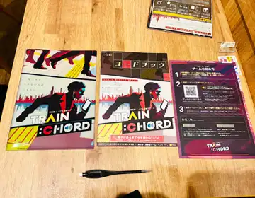 トレインコード「ゲームキット一式」の写真