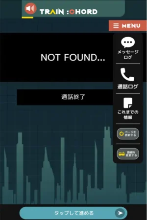 トレインコード「ゲーム画面」の写真