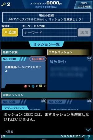 スパイ遊園地脱出「ゲーム画面」の写真