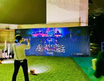 スパイ遊園地脱出「フォトスポット02」の写真