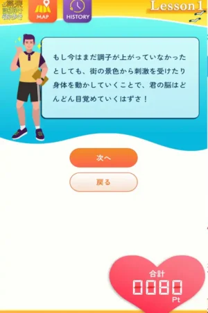 幕張謎解き街歩き「ゲーム画面01」の写真