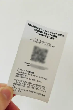 サカモトデイズ脱出「前売りチケット購入特典」の写真