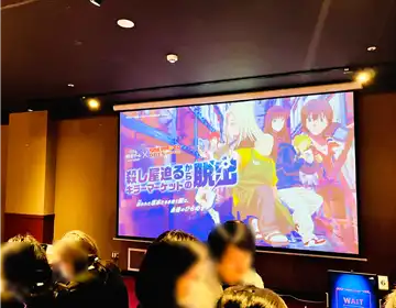 サカモトデイズ脱出「開始前の会場スクリーン」の写真