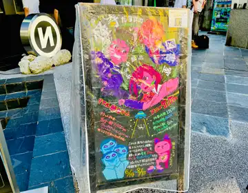 ダンダダン脱出「アート看板」の写真