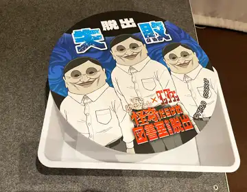 ダンダダン脱出「脱出失敗パネル」の写真
