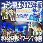 アイキャッチ画像「残像の交信からの脱出」