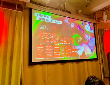 ダンダダン脱出「スタート前の会場スクリーン」の写真