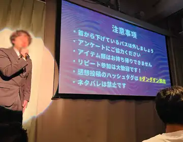 ダンダダン脱出「解説中の会場の様子」の写真