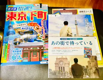 あの街で待っている「謎解きキット一式」の写真