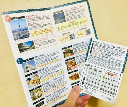 あの街で待っている「周遊きっぷと特典例」の写真