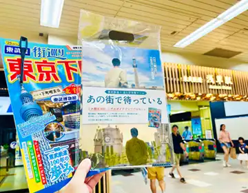 あの街で待っている「謎解きキットと浅草駅改札」の写真