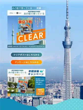 あの街で待っている「本編クリア画面」の写真