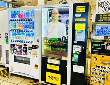 8番出口脱出「謎解きキットの自販機」の写真