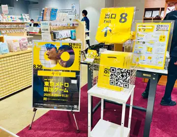 8番出口脱出「謎解きキット販売の様子」の写真
