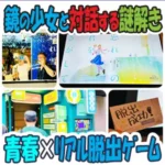 アイキャッチ画像「忘れ雪の君をさがして」