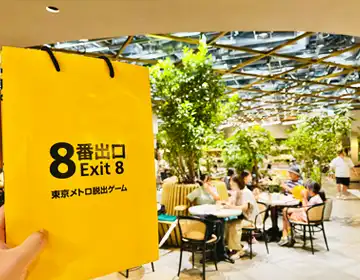 8番出口脱出「謎解きキットと商業施設」の写真