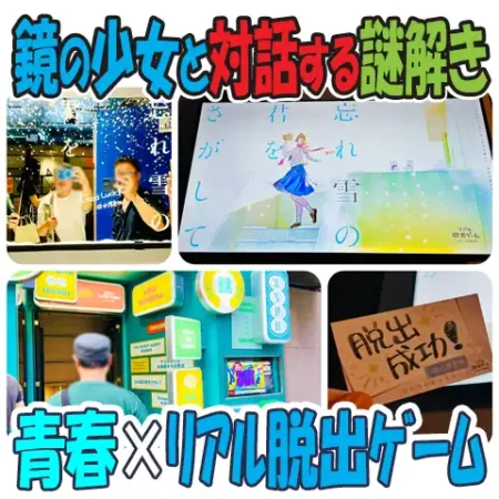 タイトル画像「忘れ雪の君をさがして」