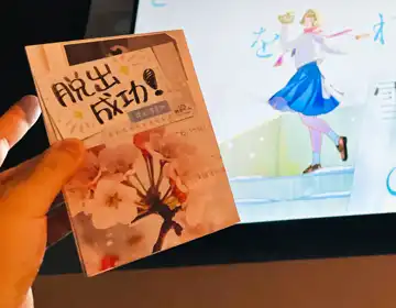 わすきみ「解説シート」の写真