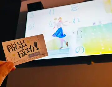 わすきみ「脱出成功カード」の写真
