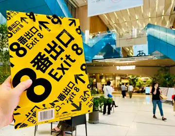 8番出口脱出「謎解きキットと商業施設02」の写真