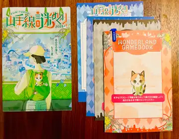 山手線謎めぐり2025「続編キット一式」の写真