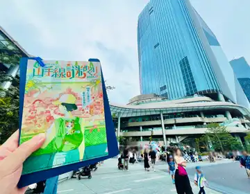 山手線謎めぐり2025「本編キットと風景」の写真