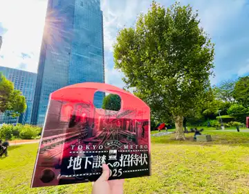 地下謎2025「謎解きキットと芝生の広場」の写真
