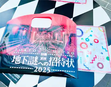 地下謎2025「キットと特典ハンカチ」の写真