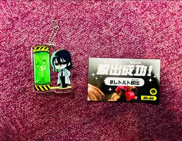 レトルト脱出「脱出成功カードとアクキー」の写真