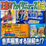 アイキャッチ画像「インタビュー脱出」