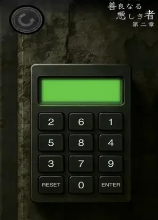 善良なる悪しき者「ゲーム画面04」の写真