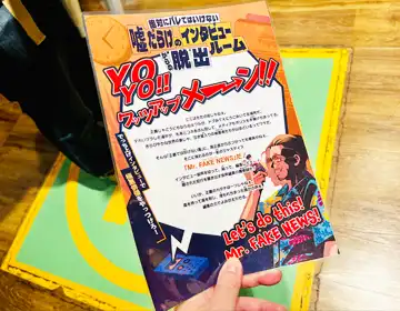 インタビュー脱出「事前説明のカード02」の写真