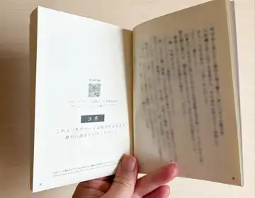 善良なる悪しき者「小説本01」の写真