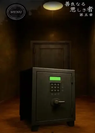 善良なる悪しき者「ゲーム画面01」の写真