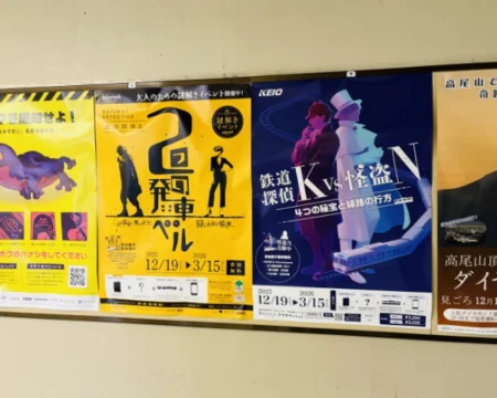 鉄道探偵2つの発車ベル「ポスター」の写真