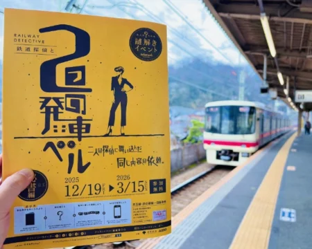 鉄道探偵2つの発車ベル「京王線の景色04」の写真