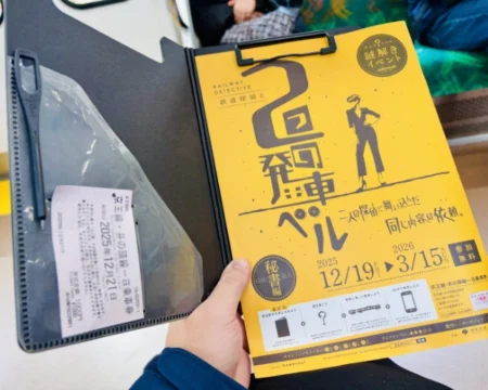 鉄道探偵2つの発車ベル「折りたたみ式バインダー01」の写真