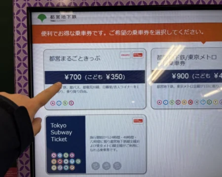 鉄道探偵2つの発車ベル「都営線の自動券売機02」の写真